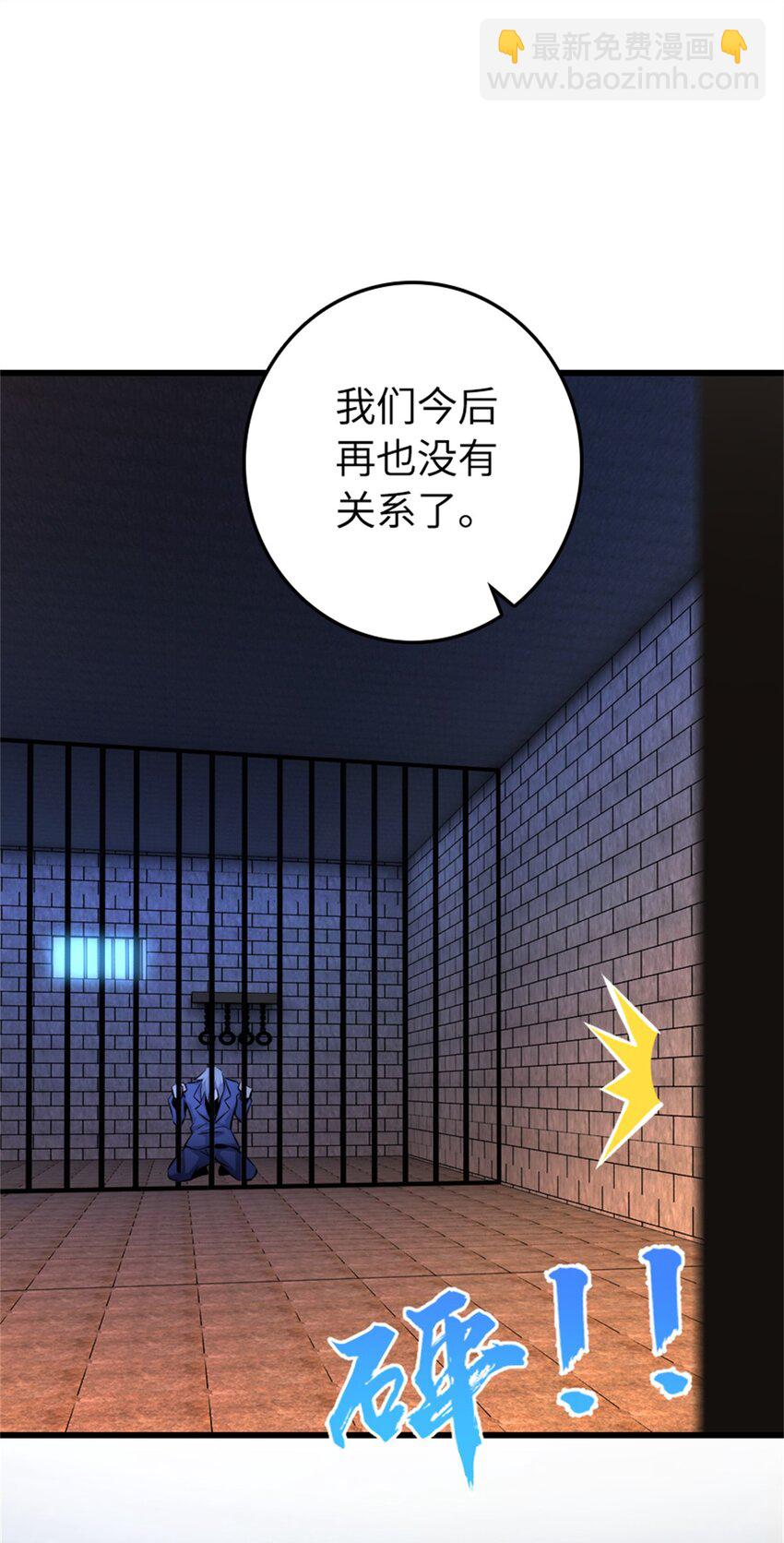 放開那個女巫 - 516 一百個回答 - 4