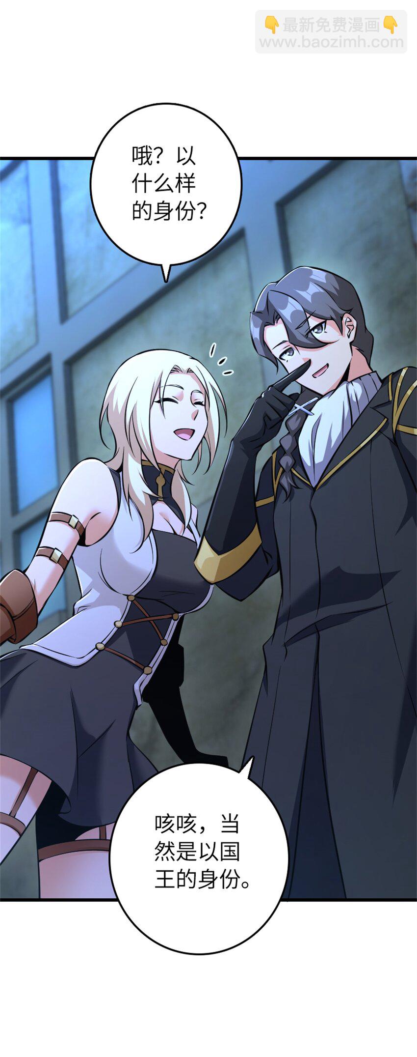 放開那個女巫 - 516 一百個回答 - 8