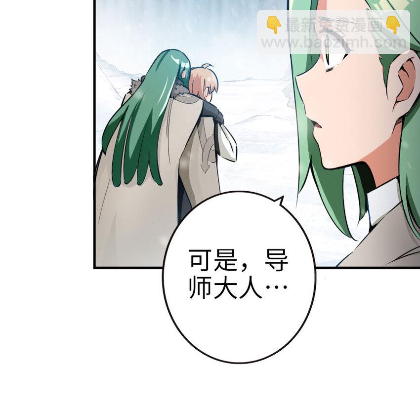 放開那個女巫 - 53 聖山(1/2) - 3