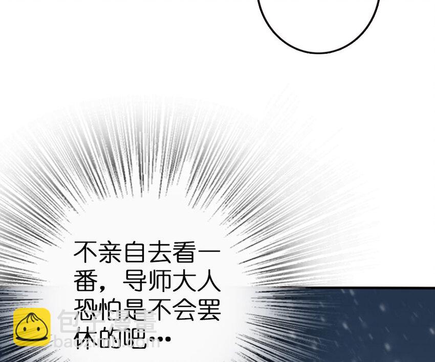 放開那個女巫 - 53 聖山(1/2) - 8