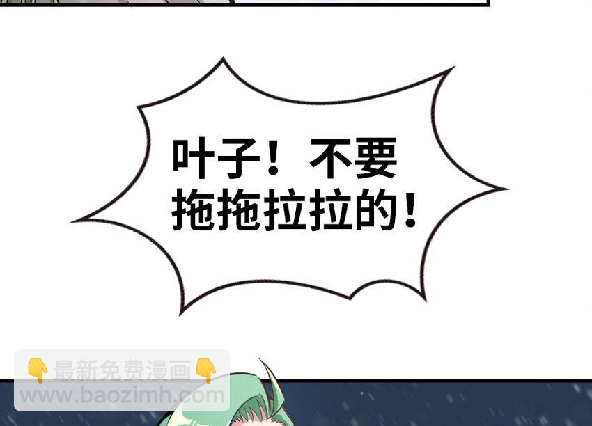 放開那個女巫 - 53 聖山(1/2) - 2