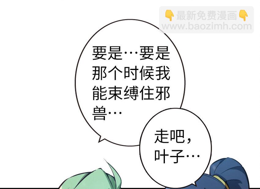 放開那個女巫 - 53 聖山(1/2) - 6