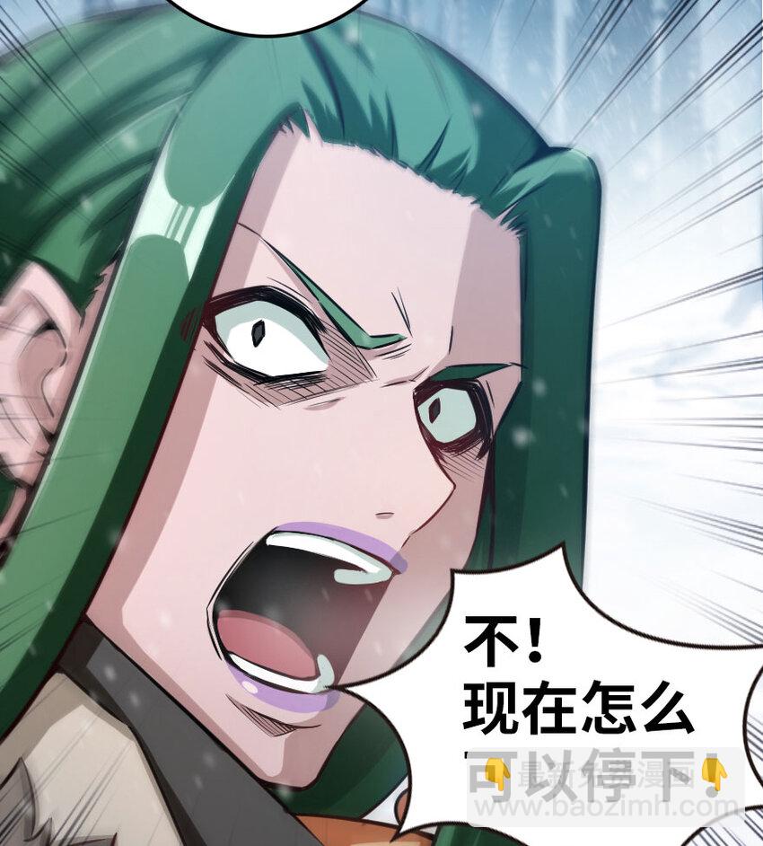 放開那個女巫 - 53 聖山(1/2) - 3