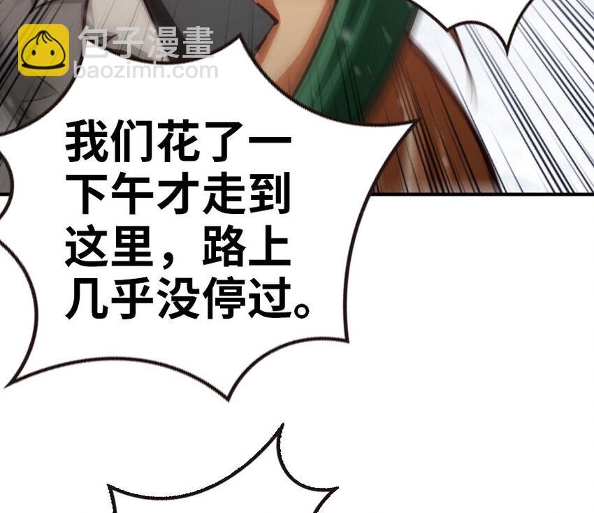 放開那個女巫 - 53 聖山(1/2) - 4