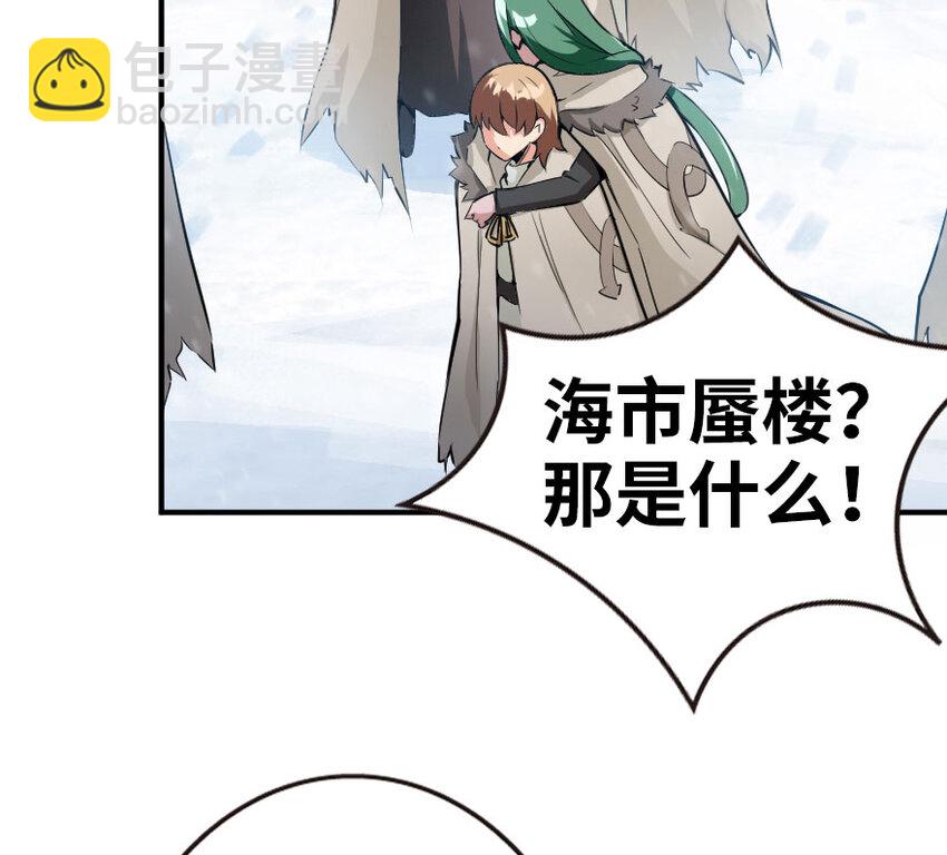 放開那個女巫 - 53 聖山(2/2) - 5