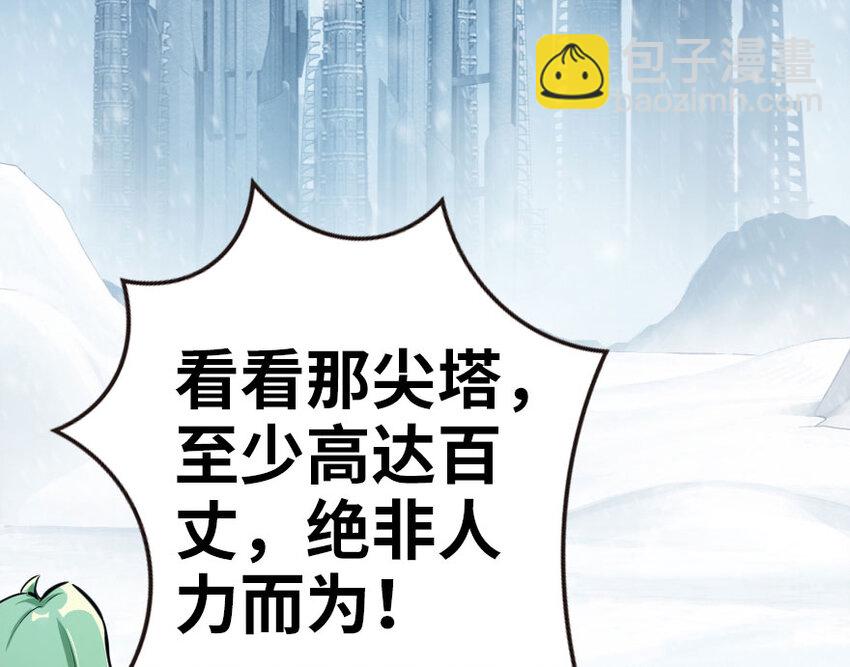 放開那個女巫 - 53 聖山(1/2) - 6