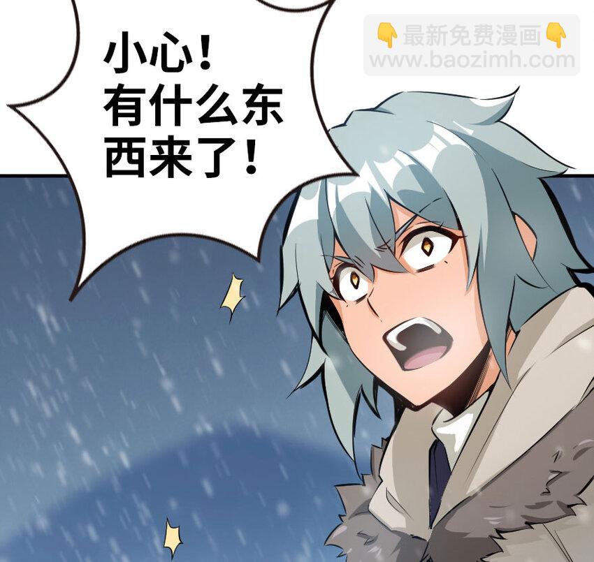 放開那個女巫 - 53 聖山(2/2) - 3