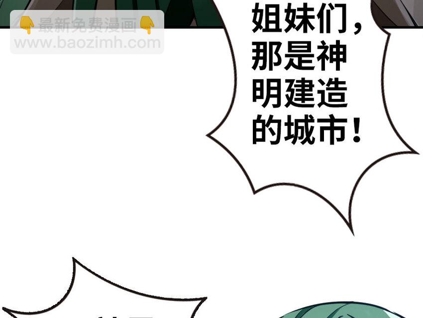 放開那個女巫 - 53 聖山(1/2) - 8