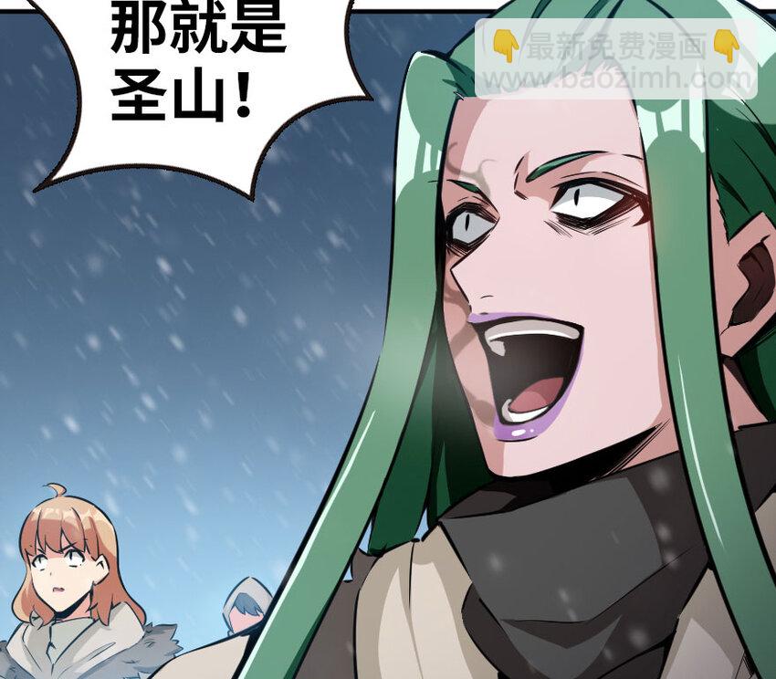 放開那個女巫 - 53 聖山(1/2) - 1