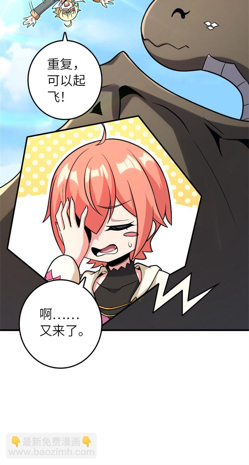 放開那個女巫 - 519 轟炸計劃(1/2) - 2