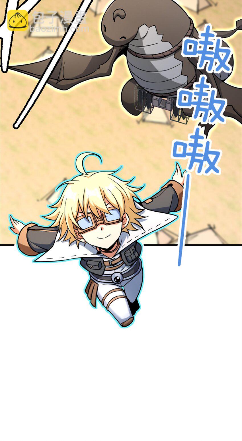 放開那個女巫 - 519 轟炸計劃(1/2) - 4