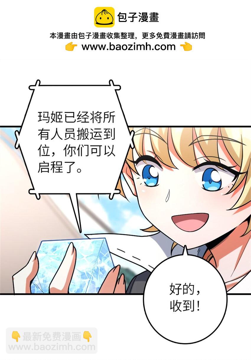 放開那個女巫 - 519 轟炸計劃(1/2) - 2