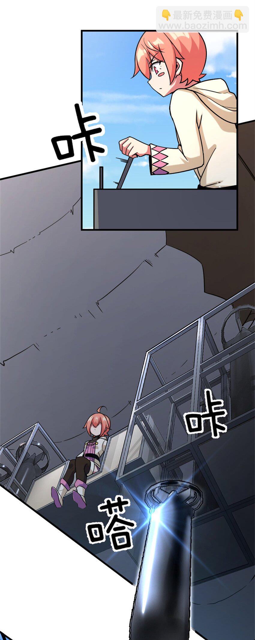 放開那個女巫 - 519 轟炸計劃(1/2) - 8