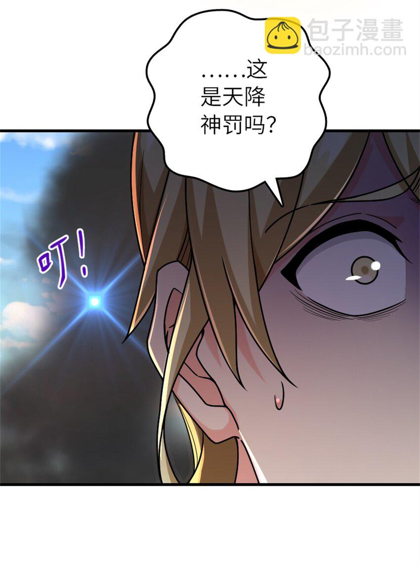 放開那個女巫 - 519 轟炸計劃(1/2) - 1