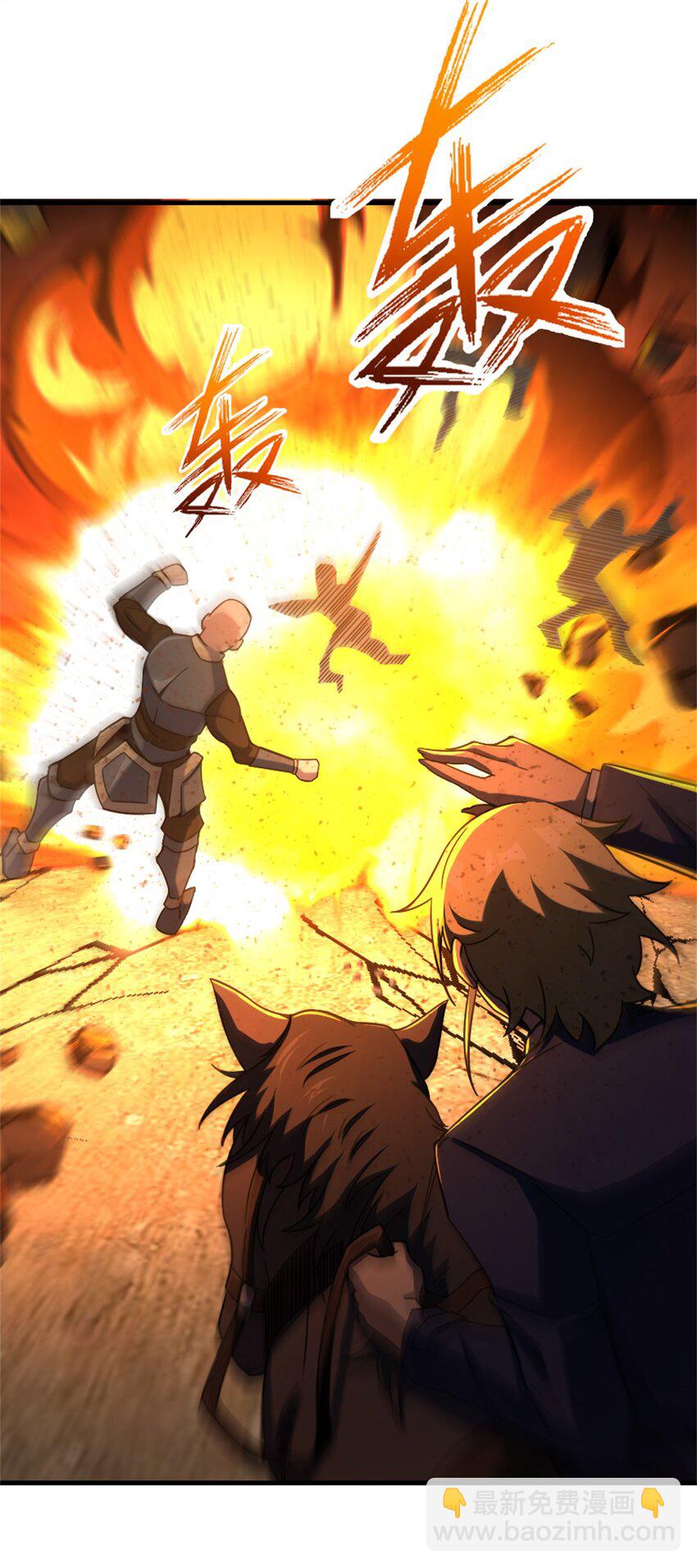 放開那個女巫 - 519 轟炸計劃(1/2) - 5