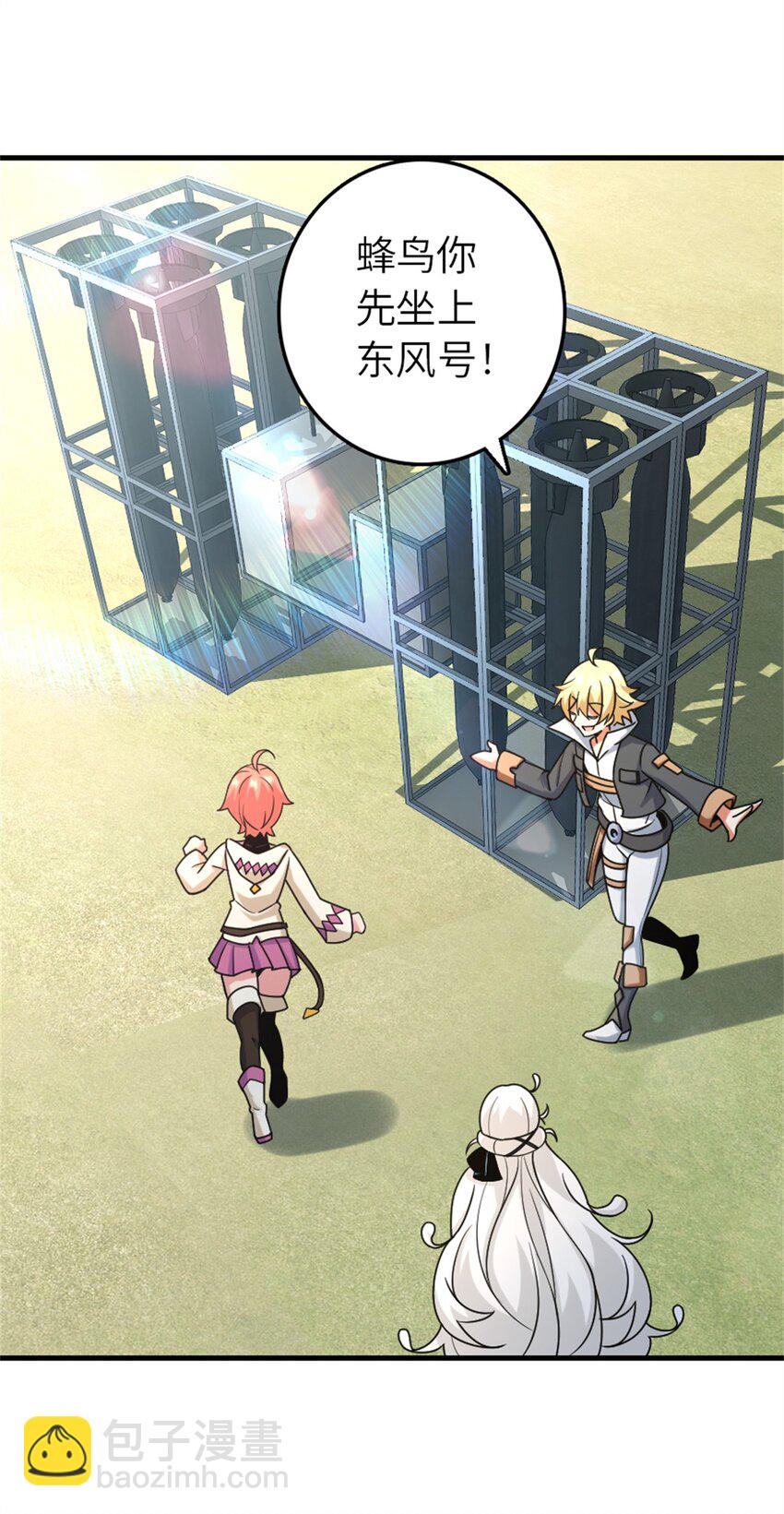 放開那個女巫 - 519 轟炸計劃(1/2) - 4