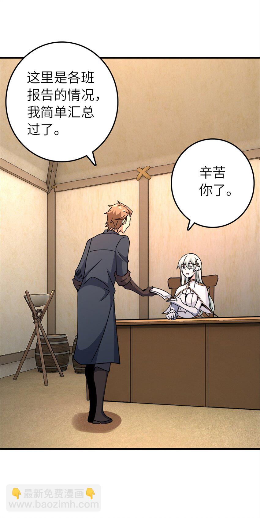 放開那個女巫 - 519 轟炸計劃(1/2) - 8