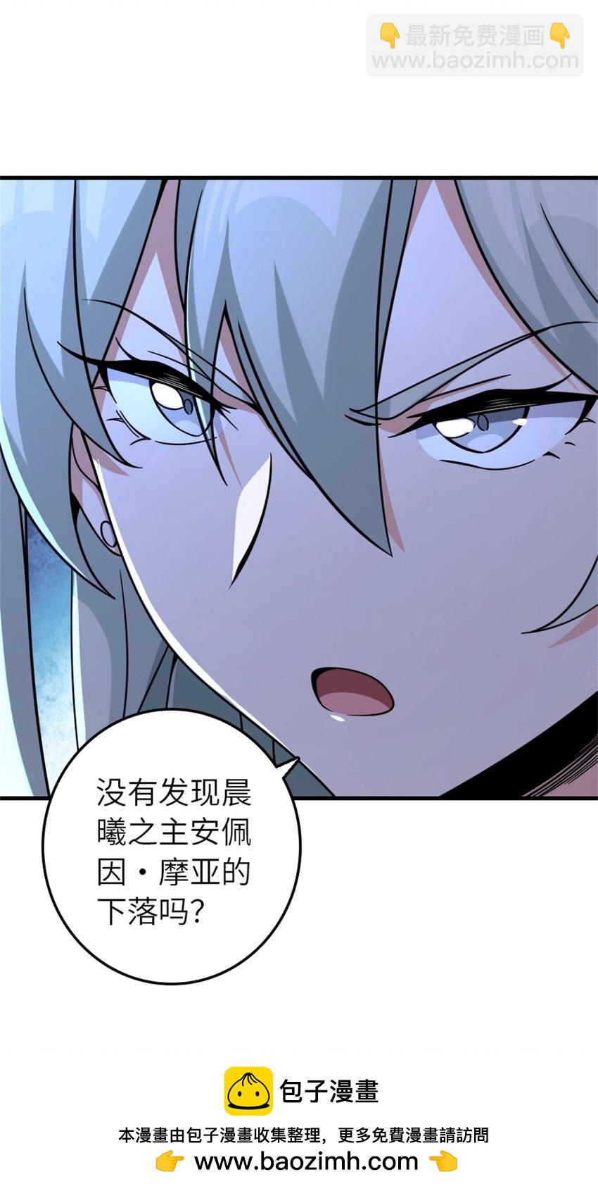 放開那個女巫 - 519 轟炸計劃(1/2) - 2