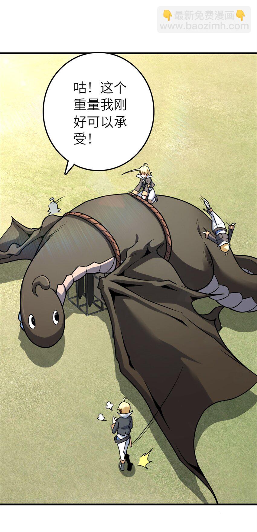 放開那個女巫 - 519 轟炸計劃(1/2) - 8