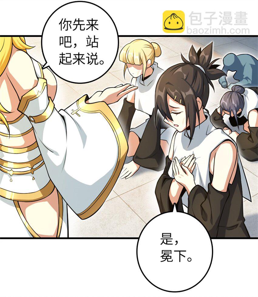 放開那個女巫 - 521 修道院之傷(1/2) - 3