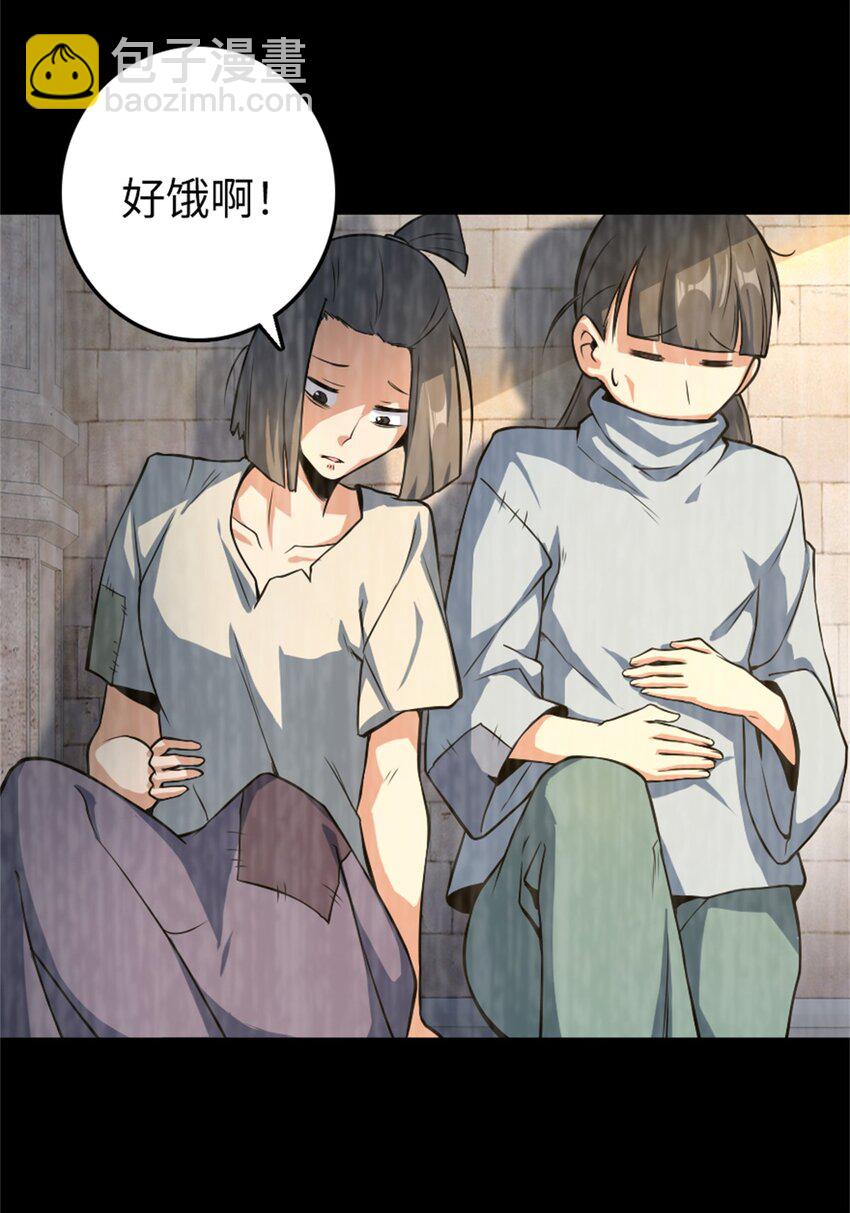 放開那個女巫 - 521 修道院之傷(1/2) - 6