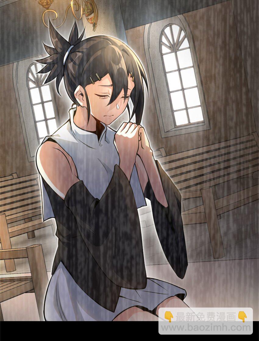 放開那個女巫 - 521 修道院之傷(1/2) - 1