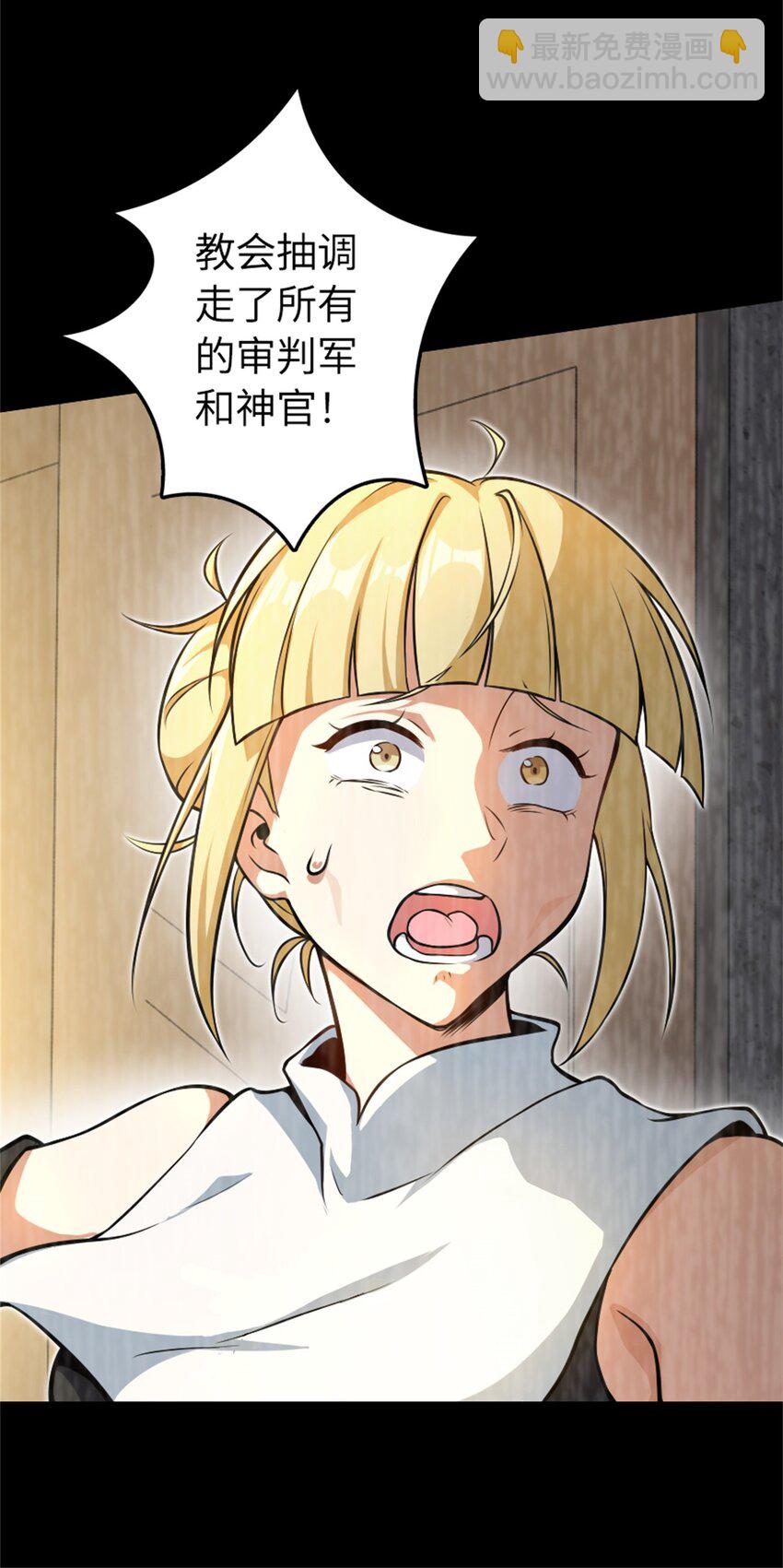 放開那個女巫 - 521 修道院之傷(1/2) - 3