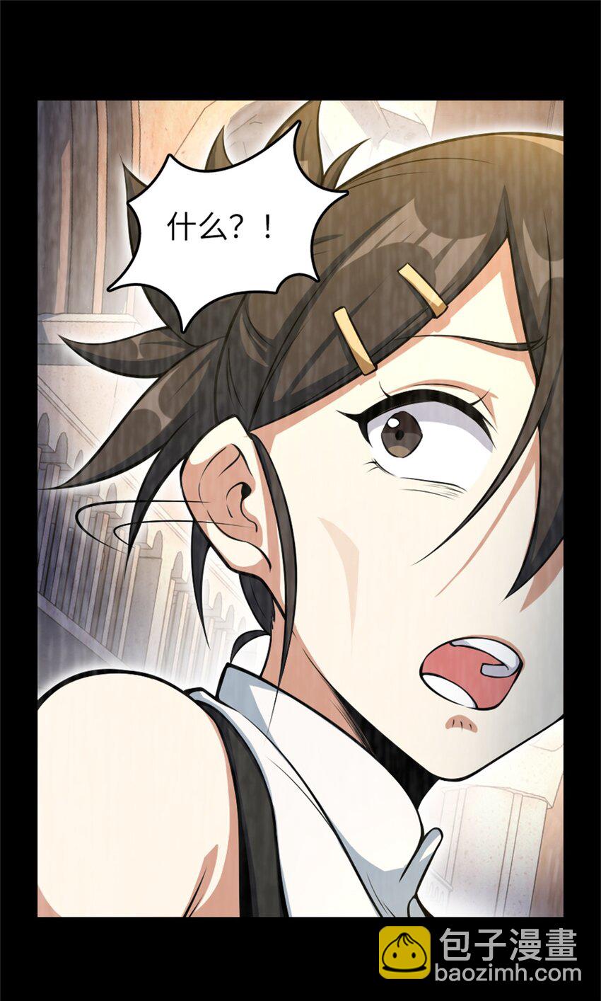 放開那個女巫 - 521 修道院之傷(1/2) - 4