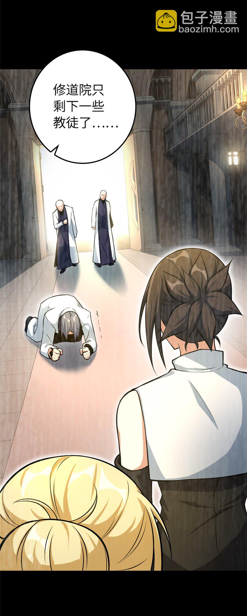 放開那個女巫 - 521 修道院之傷(1/2) - 7