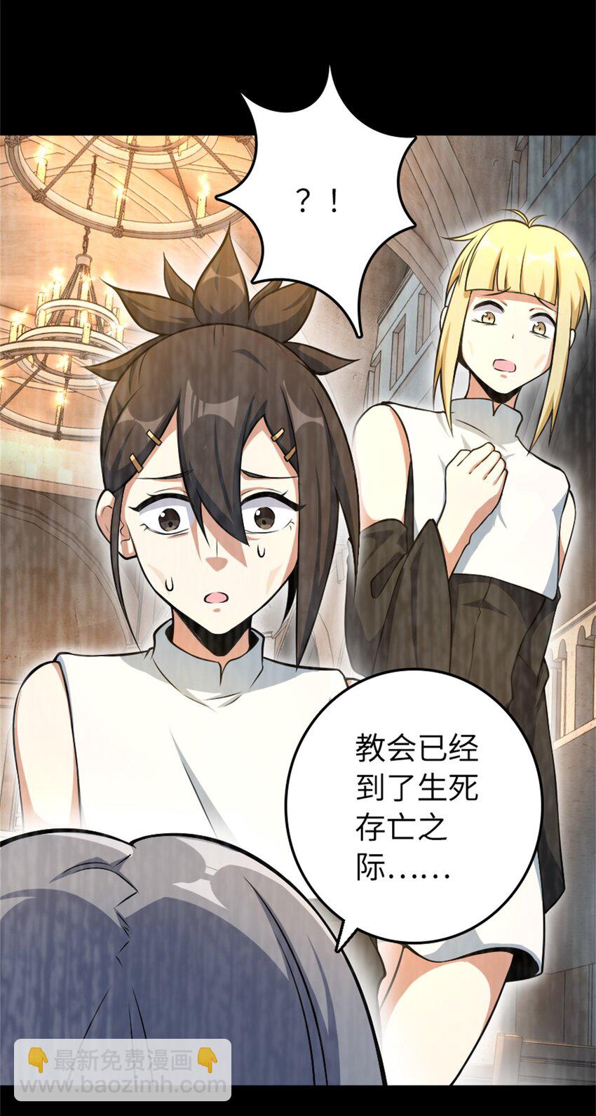 放開那個女巫 - 521 修道院之傷(1/2) - 2