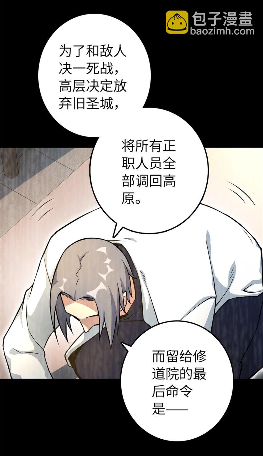 放開那個女巫 - 521 修道院之傷(1/2) - 3