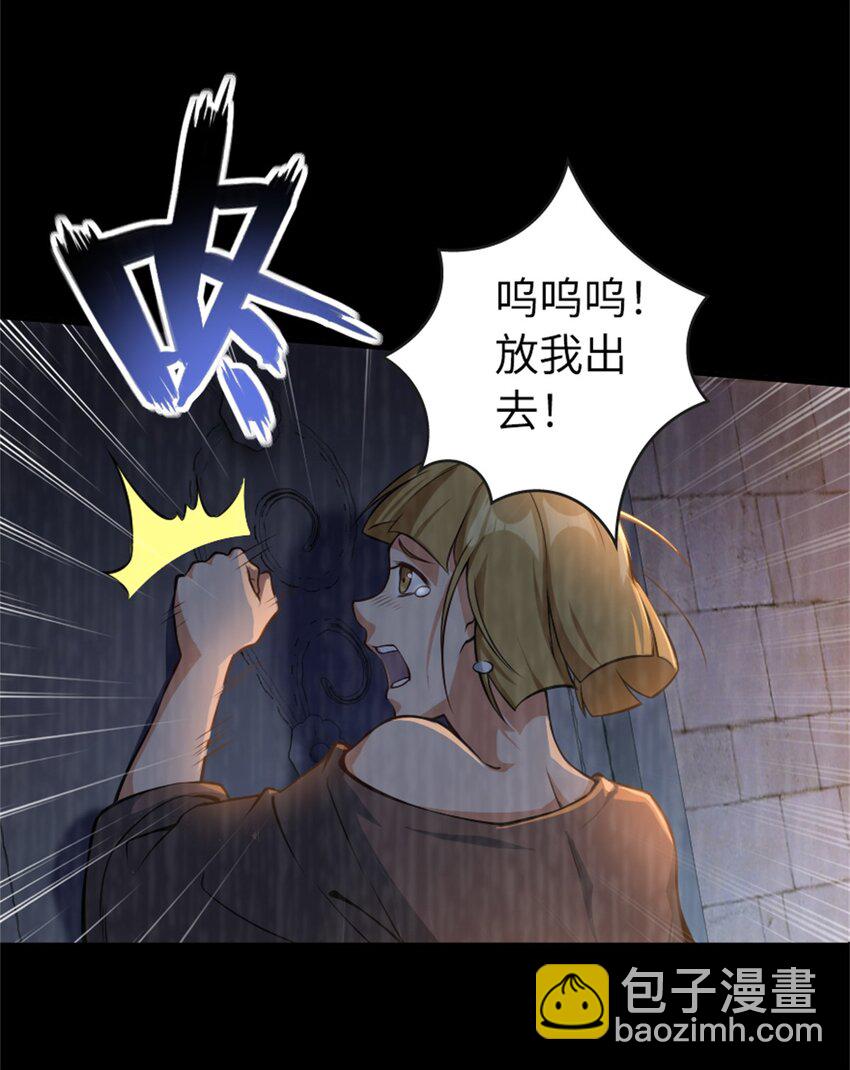 放開那個女巫 - 521 修道院之傷(1/2) - 8