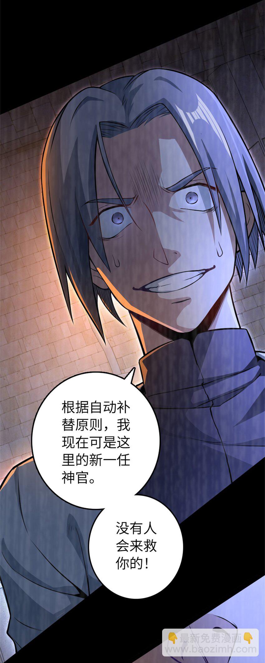 放開那個女巫 - 521 修道院之傷(1/2) - 2