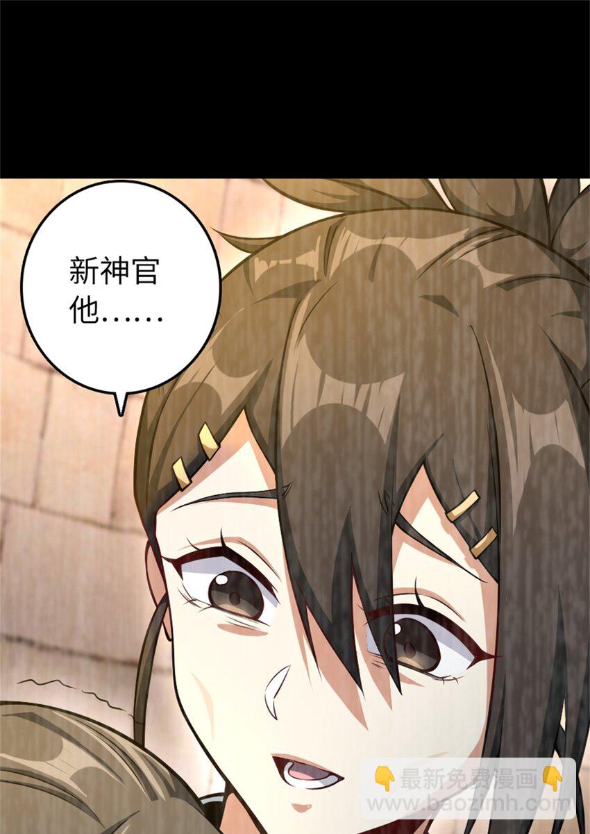 放開那個女巫 - 521 修道院之傷(1/2) - 5