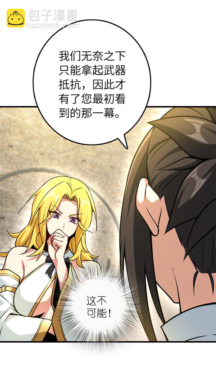 放開那個女巫 - 521 修道院之傷(1/2) - 5