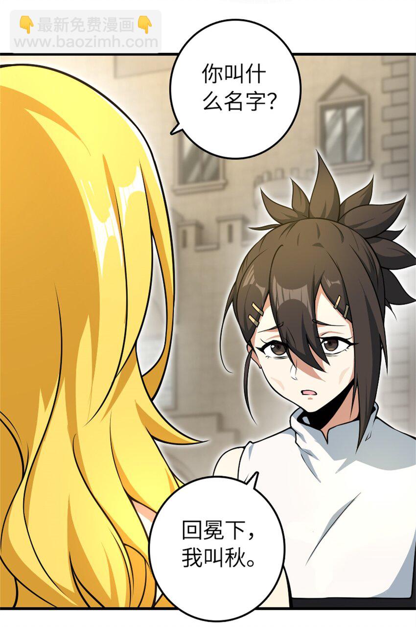 放開那個女巫 - 521 修道院之傷(1/2) - 7