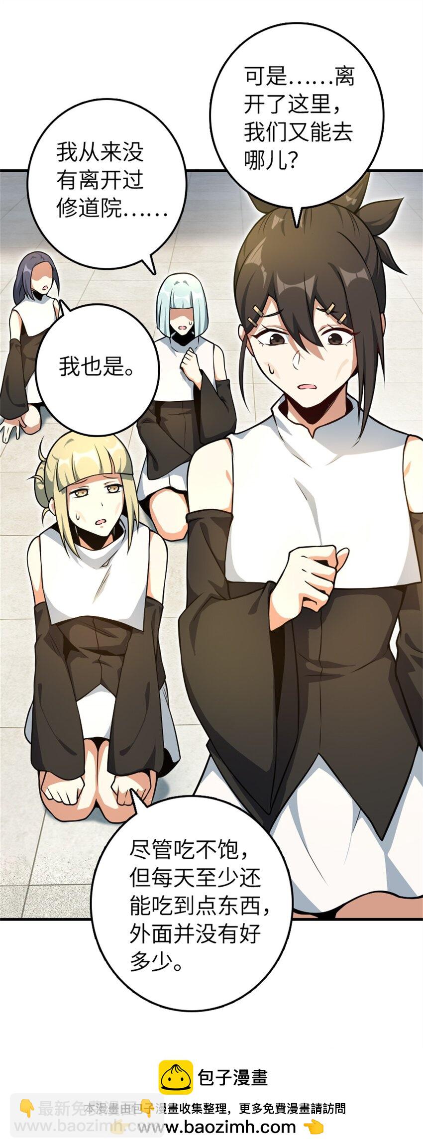 放開那個女巫 - 521 修道院之傷(1/2) - 2