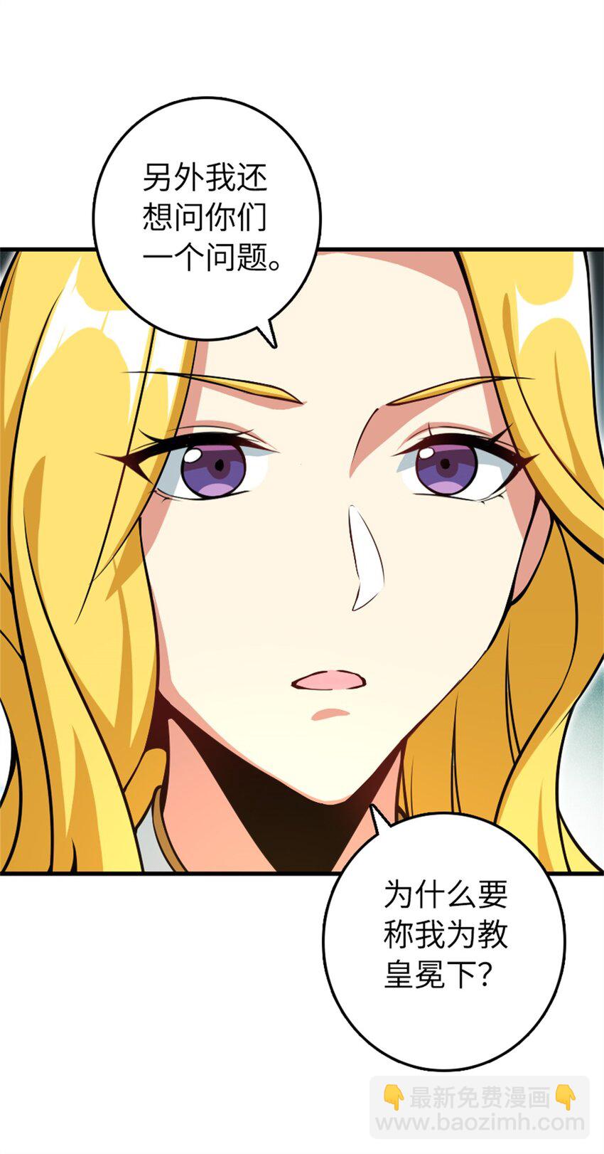 放開那個女巫 - 521 修道院之傷(2/2) - 2