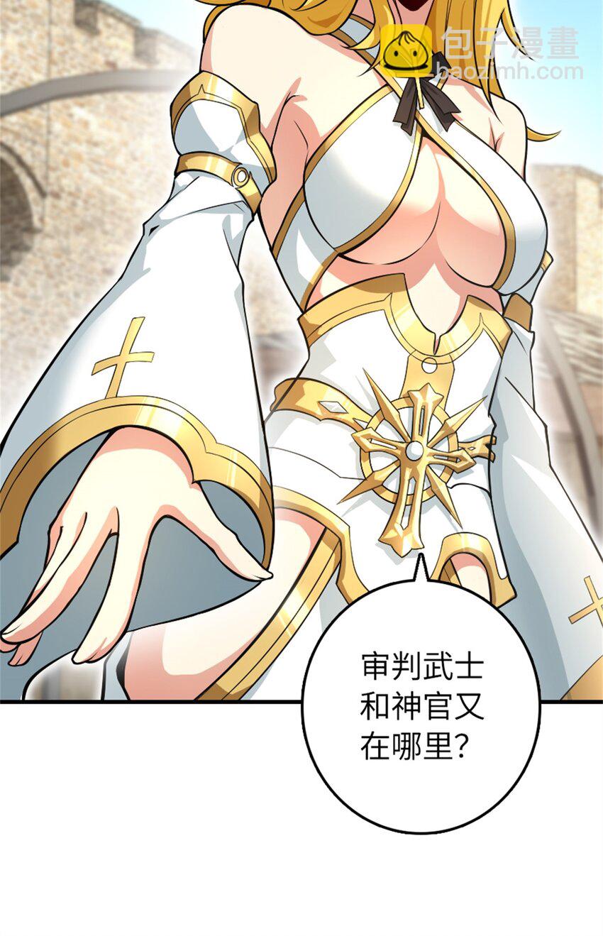 放開那個女巫 - 521 修道院之傷(1/2) - 6