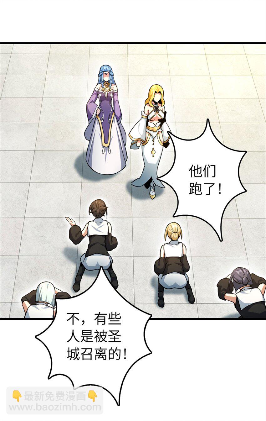 放開那個女巫 - 521 修道院之傷(1/2) - 7