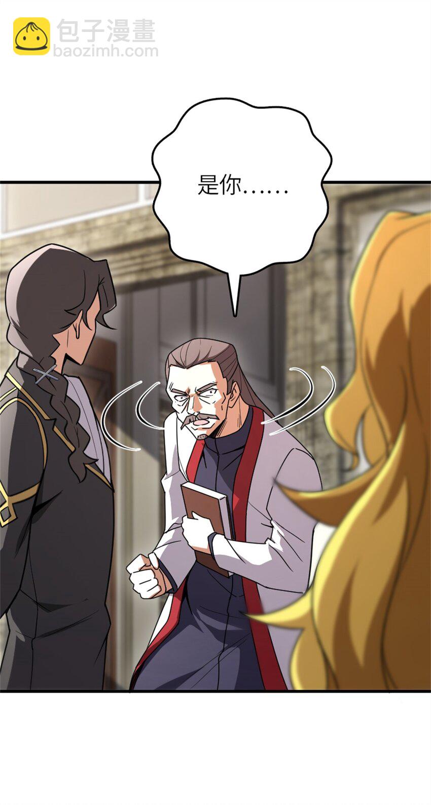 放開那個女巫 - 523 倒映的過去(1/2) - 7