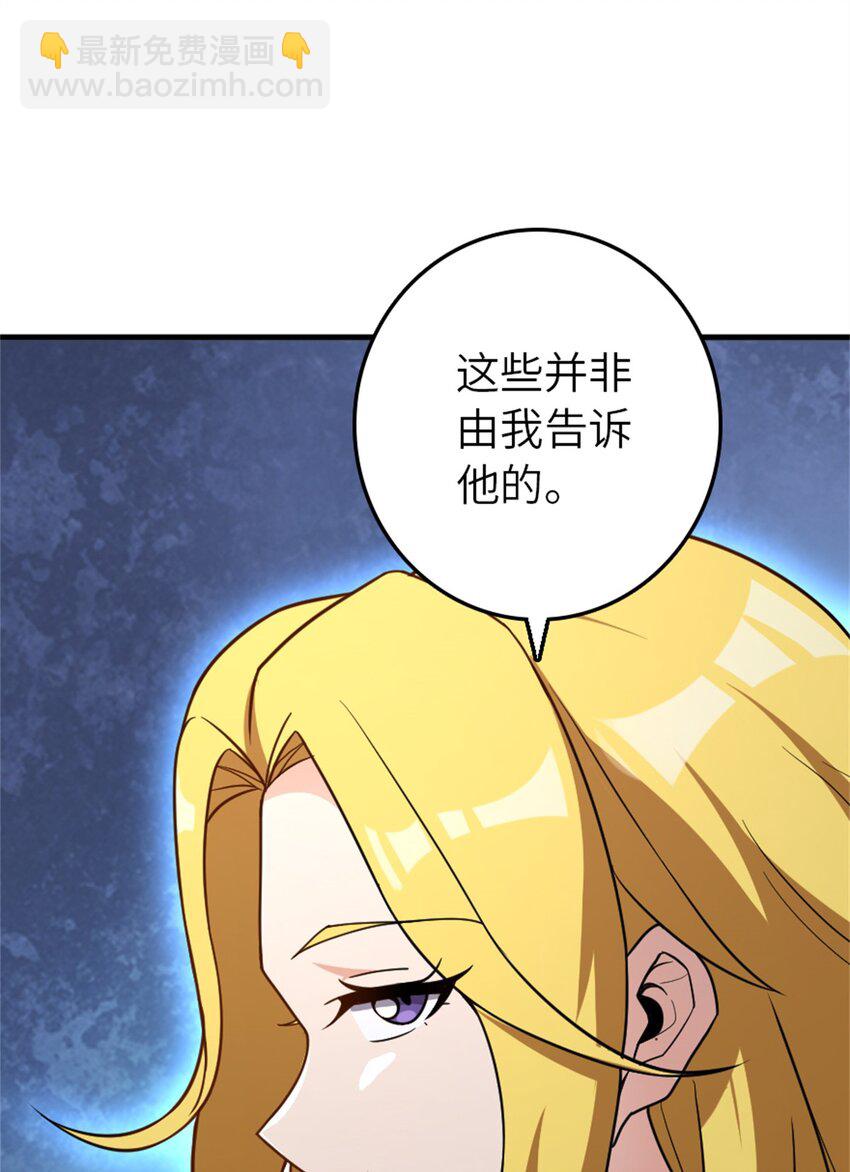 放開那個女巫 - 523 倒映的過去(1/2) - 8