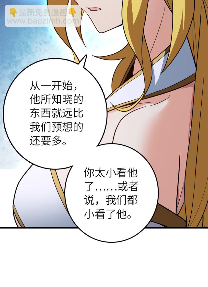 放開那個女巫 - 523 倒映的過去(1/2) - 1