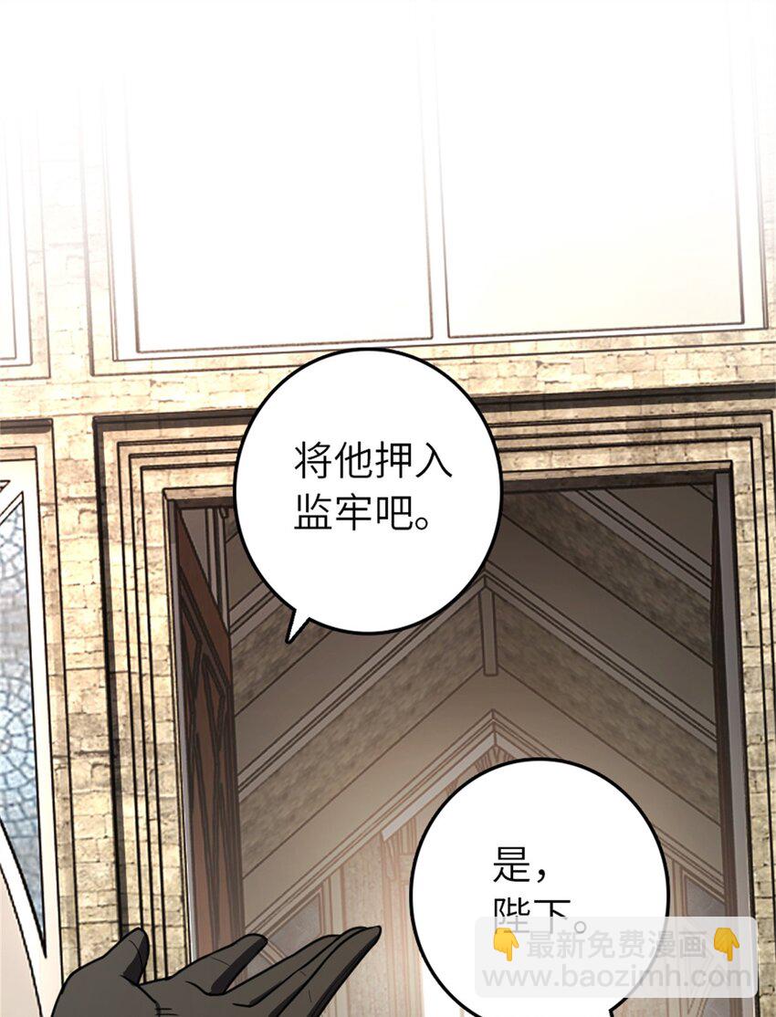 放開那個女巫 - 523 倒映的過去(1/2) - 2