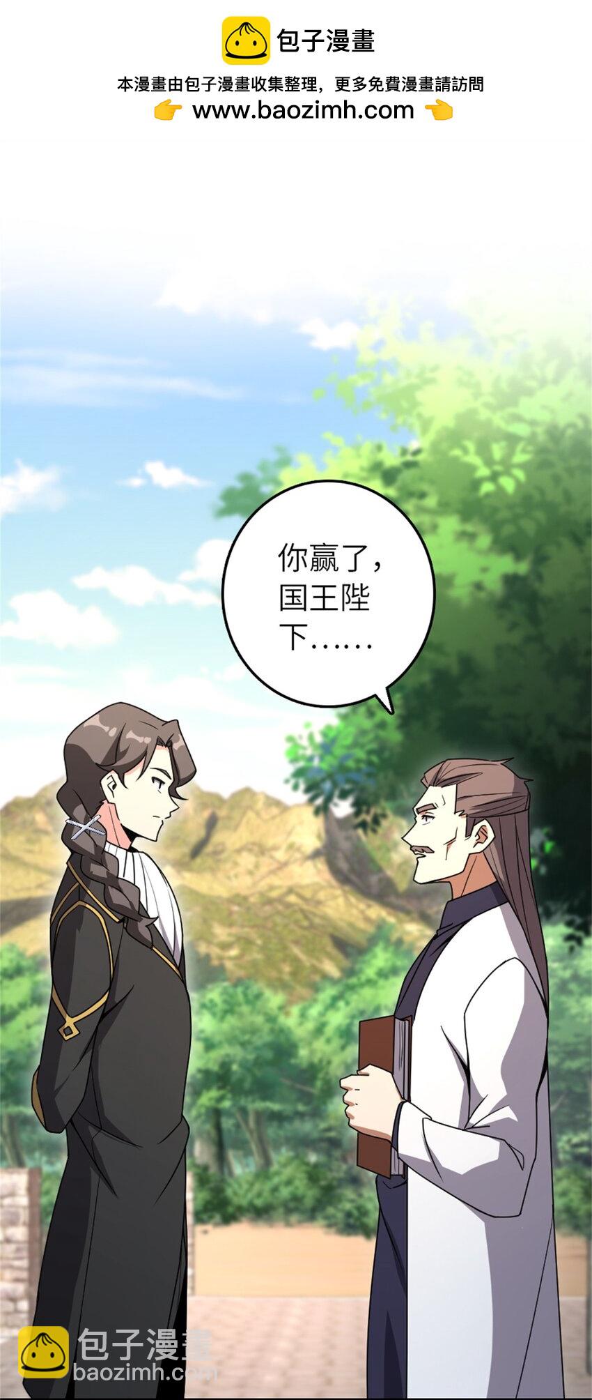 放開那個女巫 - 523 倒映的過去(1/2) - 2