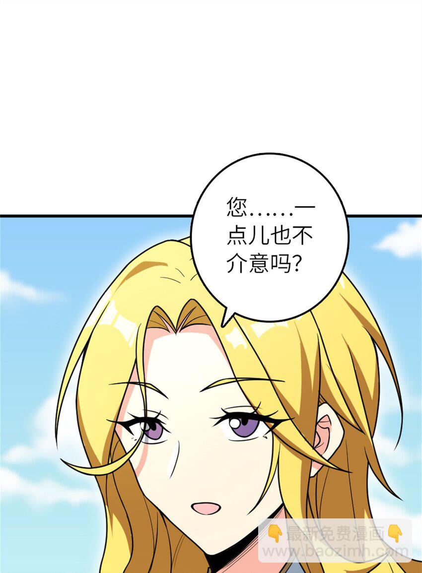 放開那個女巫 - 523 倒映的過去(1/2) - 6