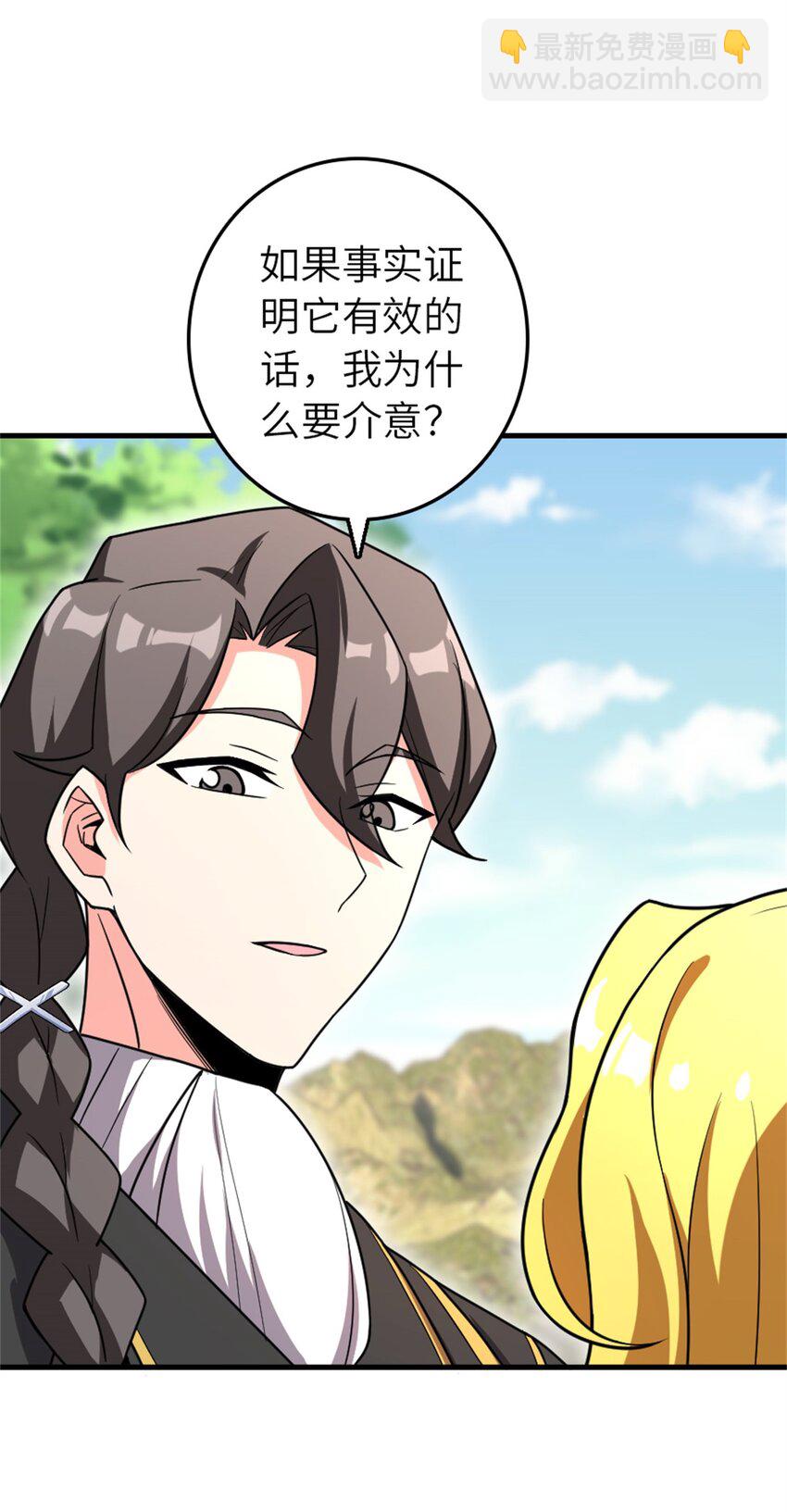 放開那個女巫 - 523 倒映的過去(1/2) - 8