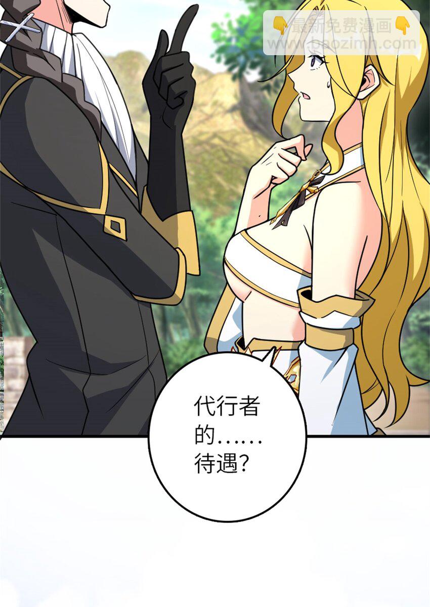 放開那個女巫 - 523 倒映的過去(1/2) - 3