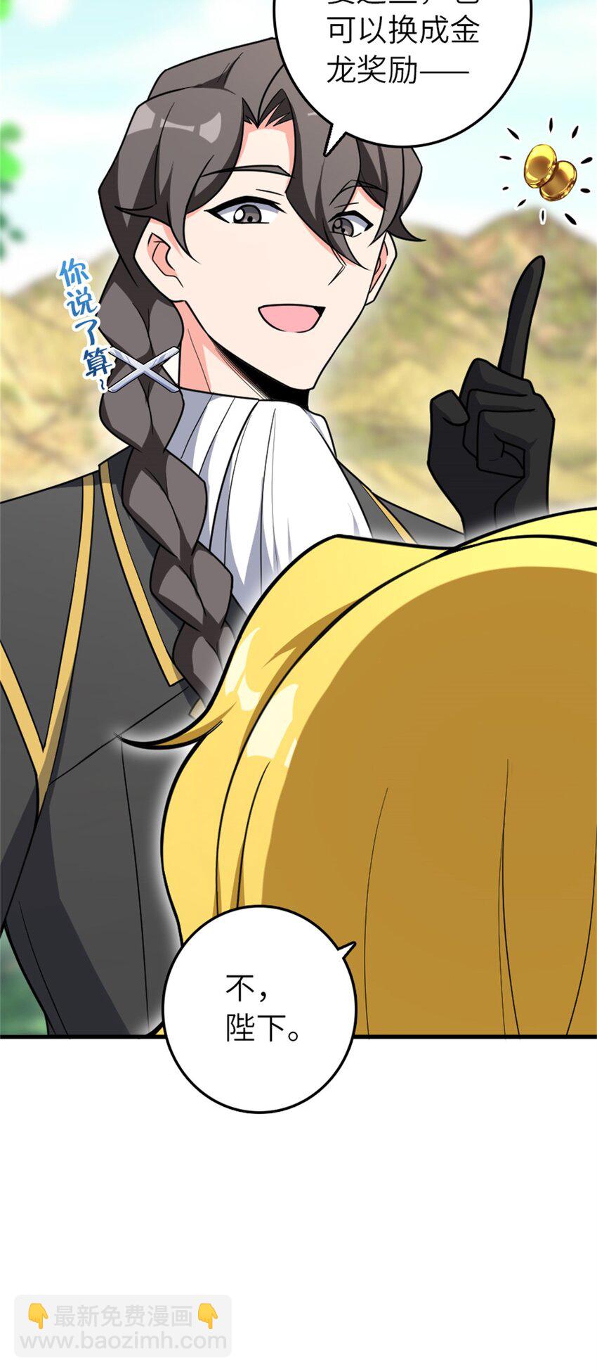 放開那個女巫 - 523 倒映的過去(1/2) - 5