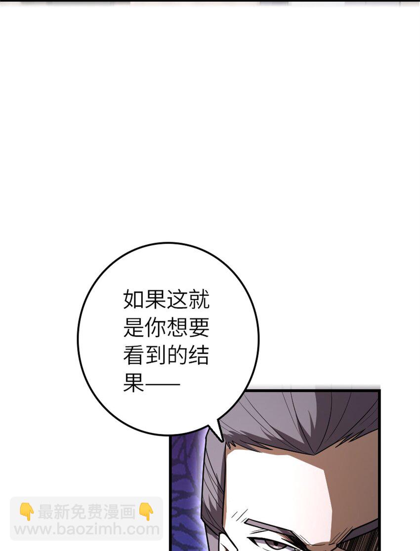 放開那個女巫 - 523 倒映的過去(1/2) - 3